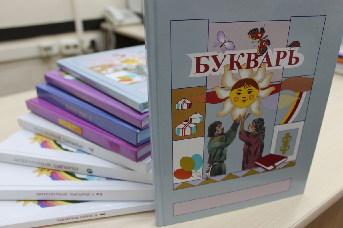 Девять учебников на хакасском языке включены в федеральный перечень