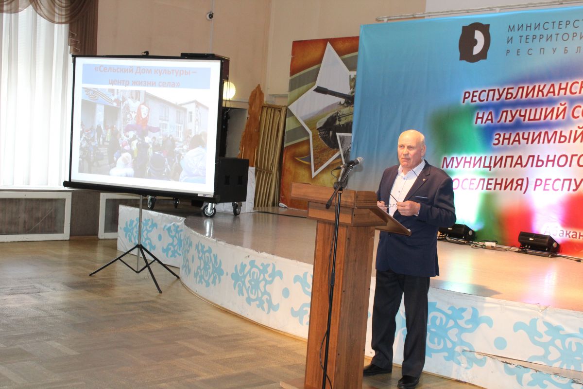 Конкурс на лучший социально значимый проект муниципалитета стартовал в Хакасии