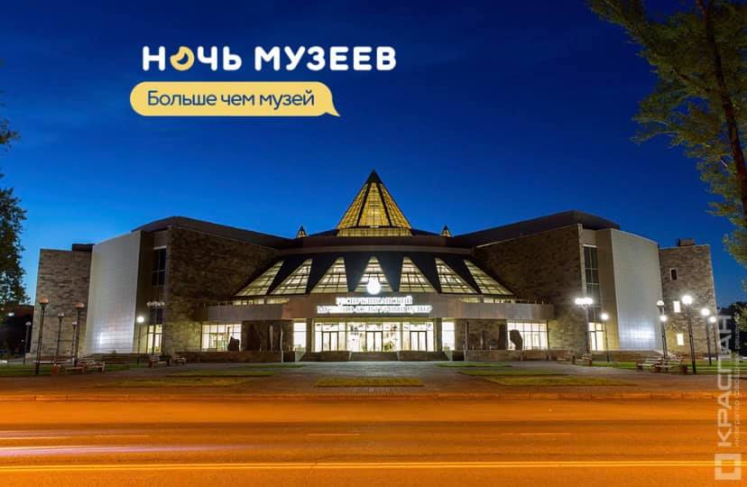  «Ночь музеев» опустится на Хакасию