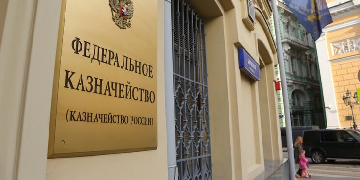 Власти Хакасии инициировали проверку Казначейства России