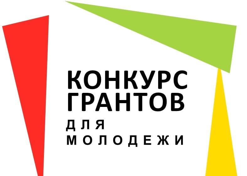 В Хакасии подвели итоги конкурса в сфере молодежной политики