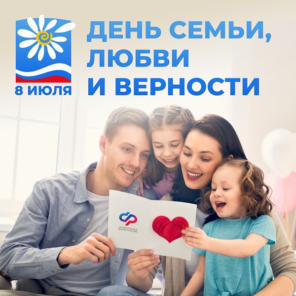 Как в Год семьи в Хакасии поддерживают семьи, рассказала Людмила Иванова