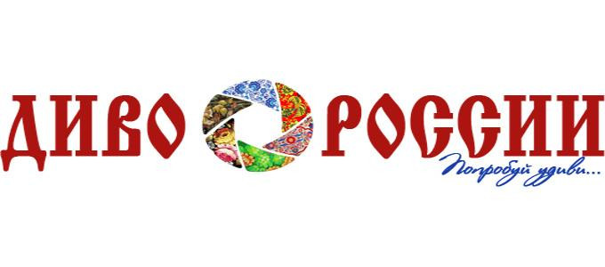Жители Хакасии могут выбрать лучшие видеопроекты фестиваля-конкурса «Диво России»