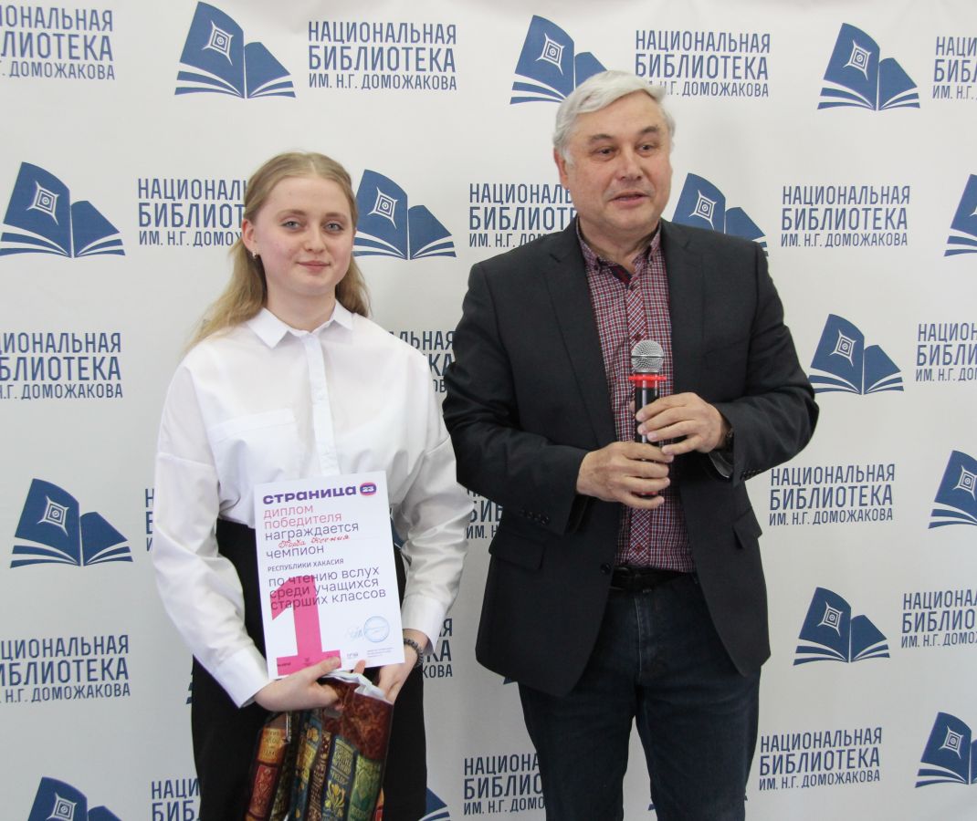 Школьница из Хакасии стала дипломантом суперфинала Чемпионата по чтению вслух