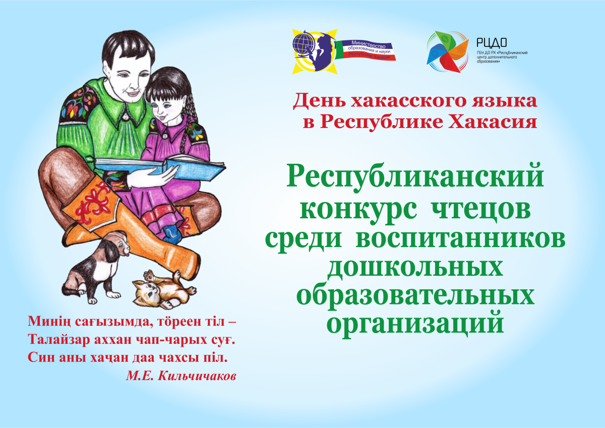 Konkurs chtetsov Doshkolniki 2024