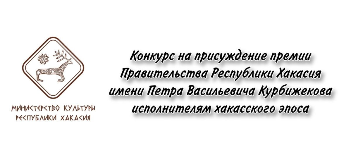 Premiya Kurbizhekova