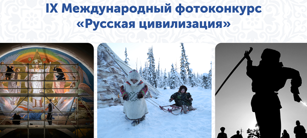 Russkaya tsivilizatsiya 