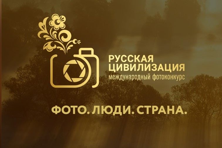 Russkaya tsivilizatsiya