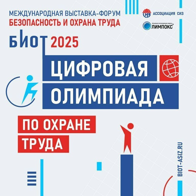 TSifrovaya olimpiada