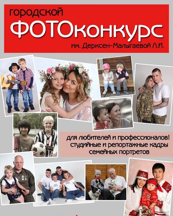 fotokonkurs abakan