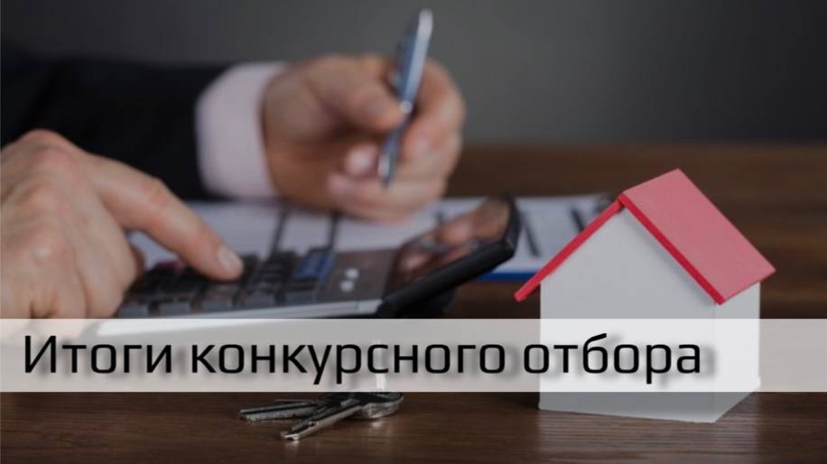 Источник изображения: пресс-служба Минэкономразвития РХ itogi konk