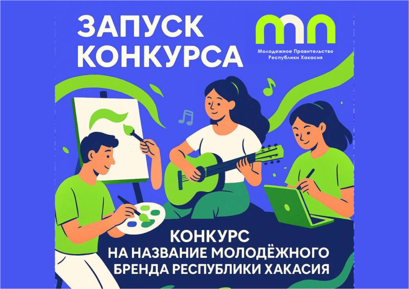 konkurs MP