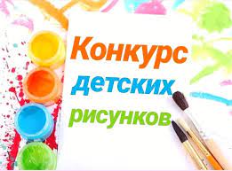 konkurs detskikh risunkov Spasibo za mir