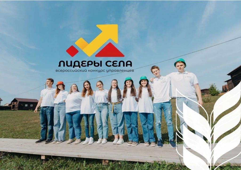 lideri sela