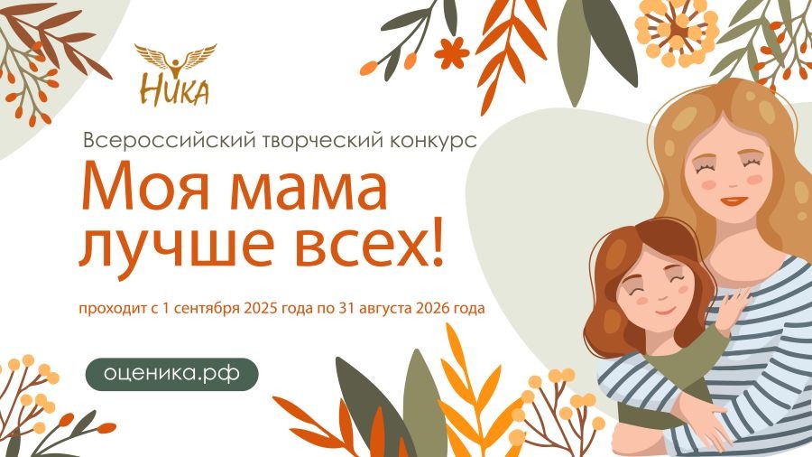 moya mama luchshe vseh