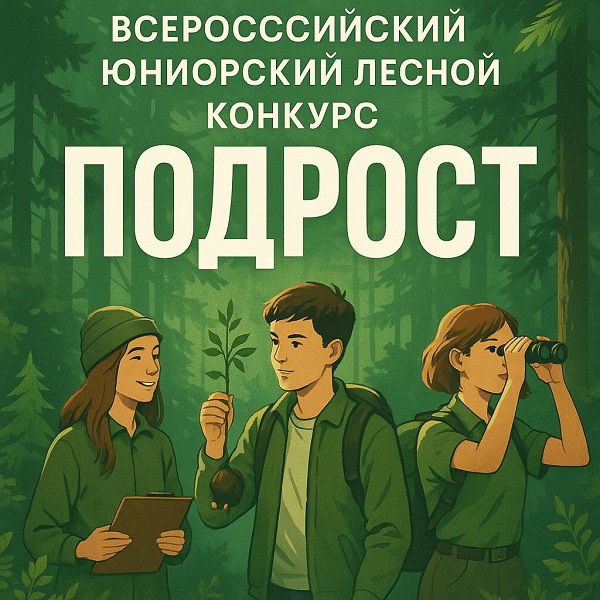 podrost 25