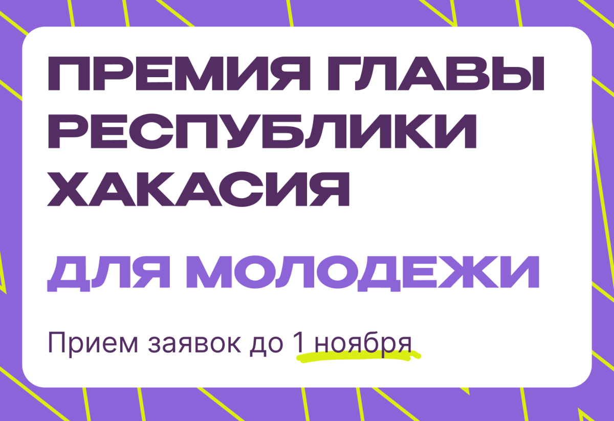premiy glavi