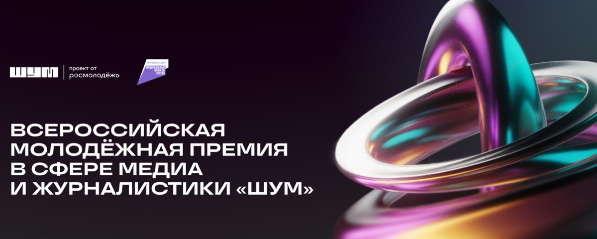 shum
