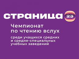 В Хакасии определят чемпиона по чтению вслух