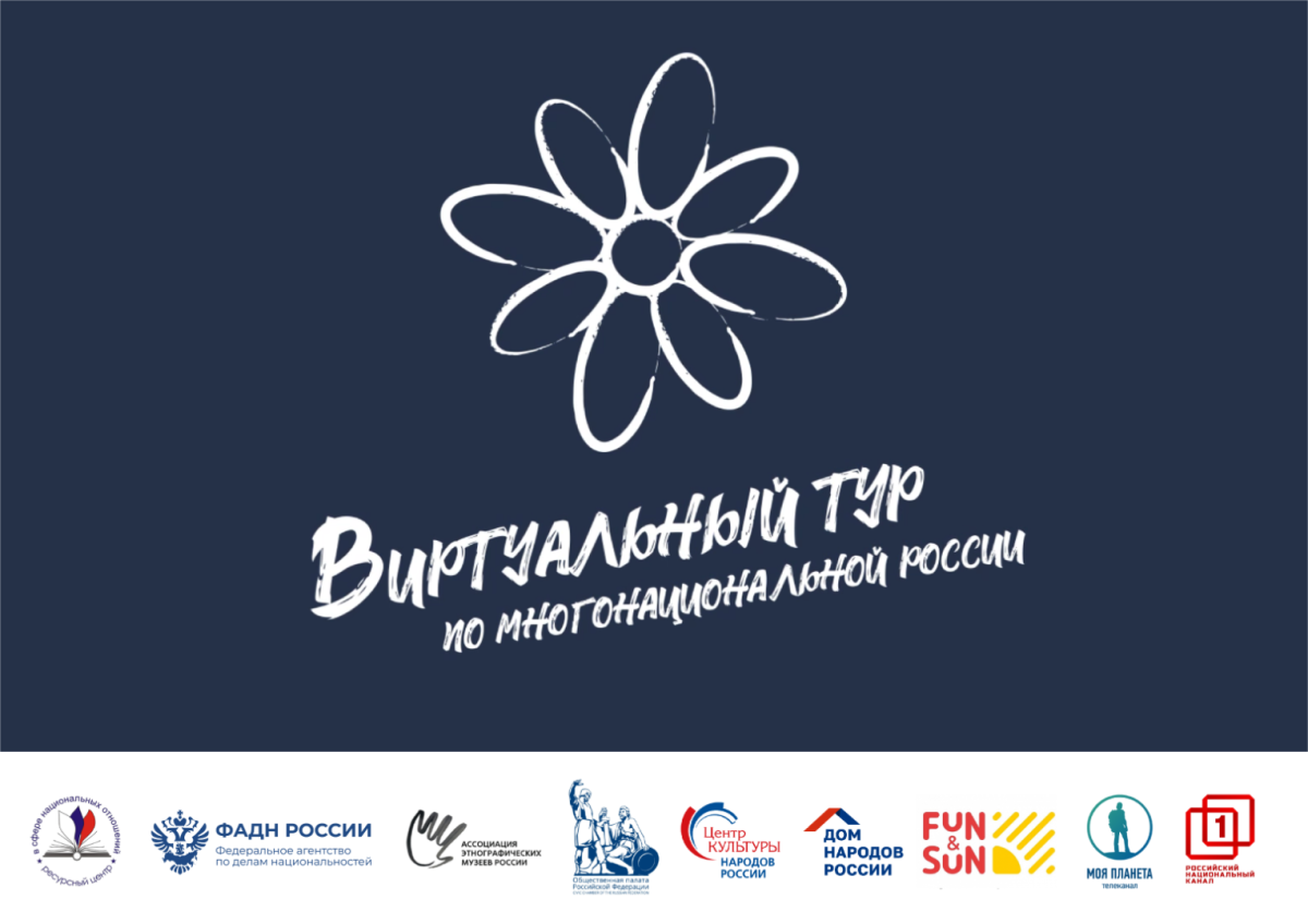 virtualnyii tur 2025