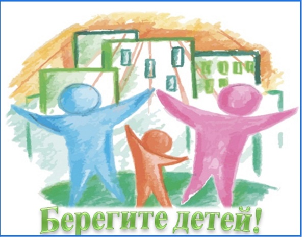 Children beregite detstvo