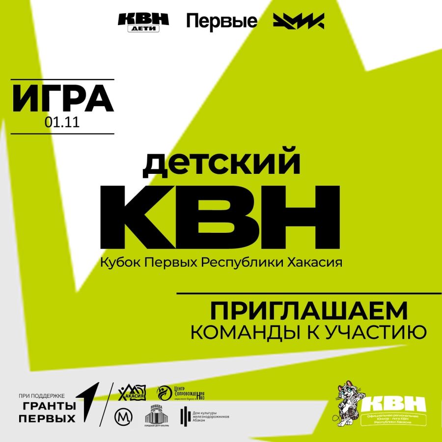 KVN deti