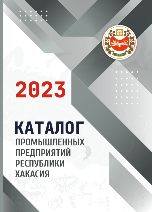 katalog promtovarov 2023