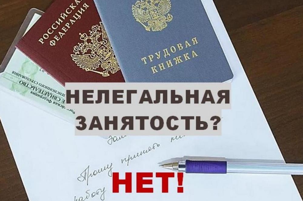 neformalnaya zanyatost