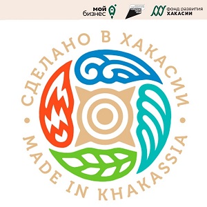 Местные производители могут получить логотип «Сделано в Хакасии»