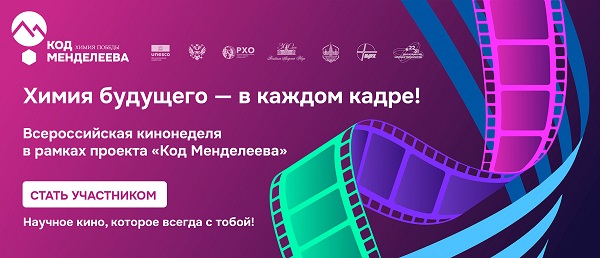 kod mendeleeva