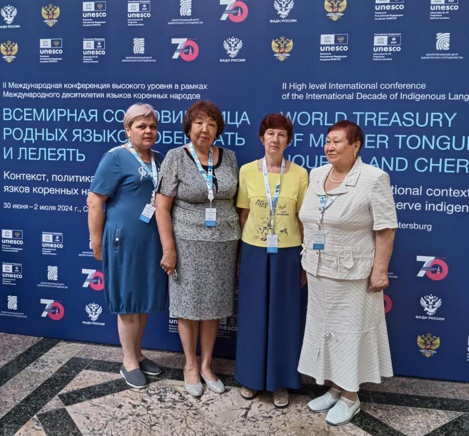Педагоги из Хакасии принимают участие в международной конференции по сохранению родных языков в Петербурге