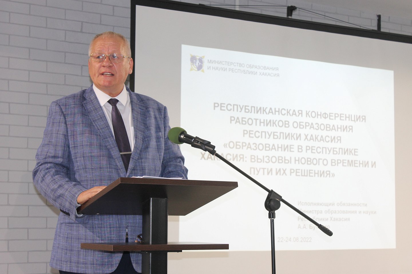 В Хакасии стартовала традиционная августовская педагогическая конференция