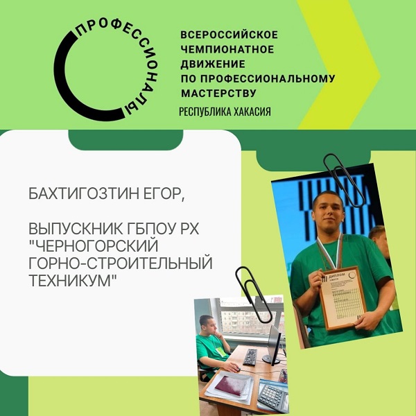 student egor
