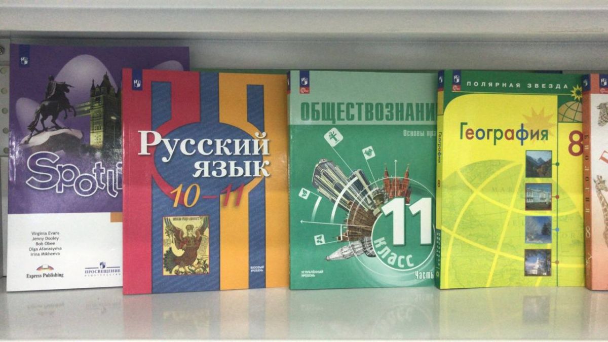 uhebniki minobr rx