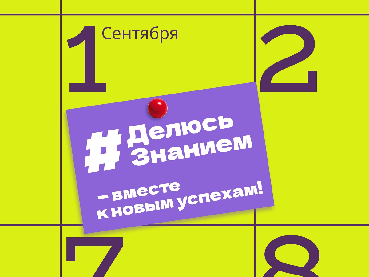 DelyusZnaniem