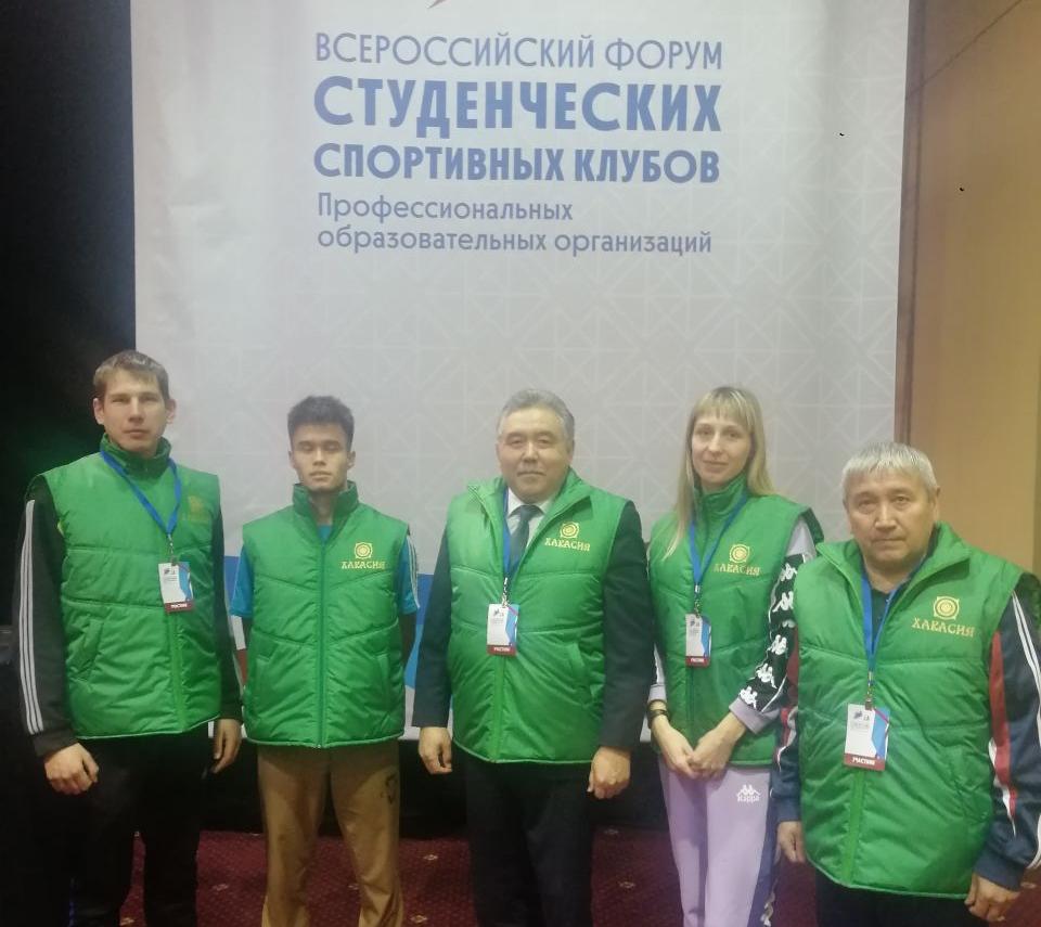 Делегация Хакасии – участник первого Всероссийского форума студенческих спортивных клубов