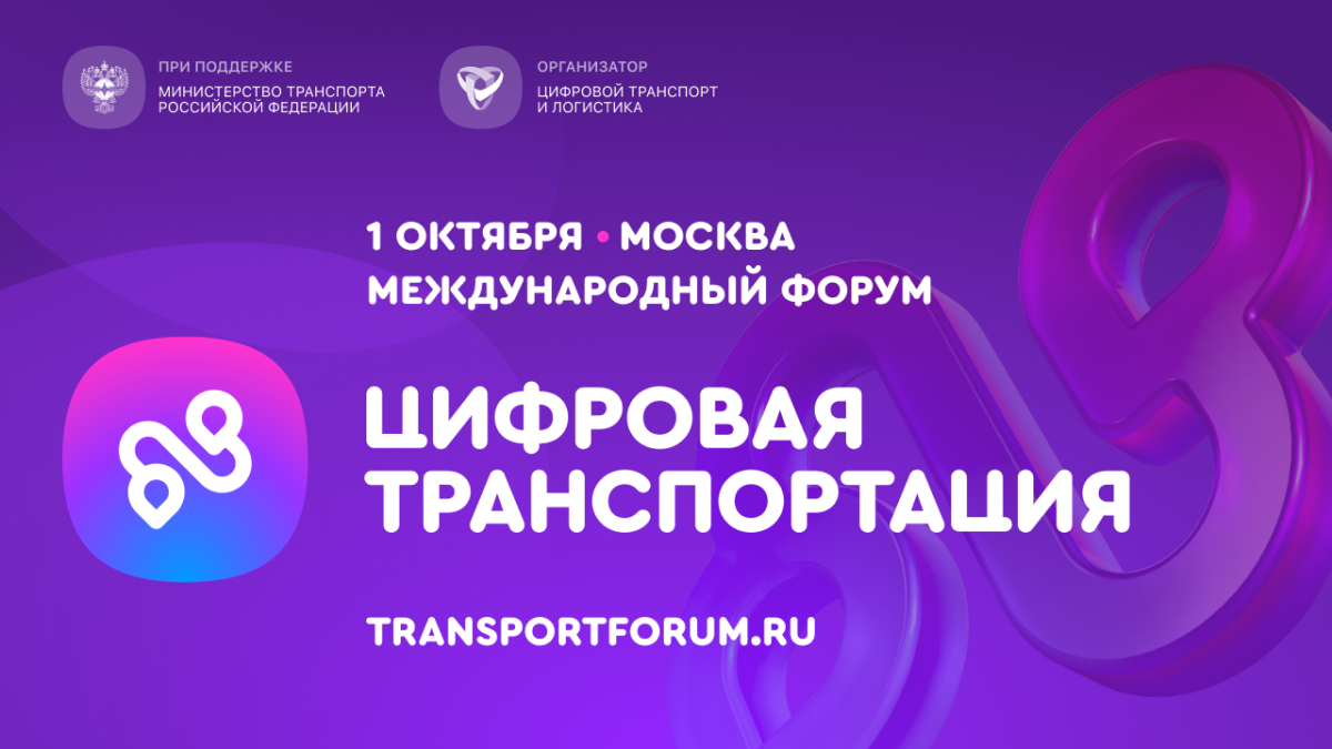 zifrov transp