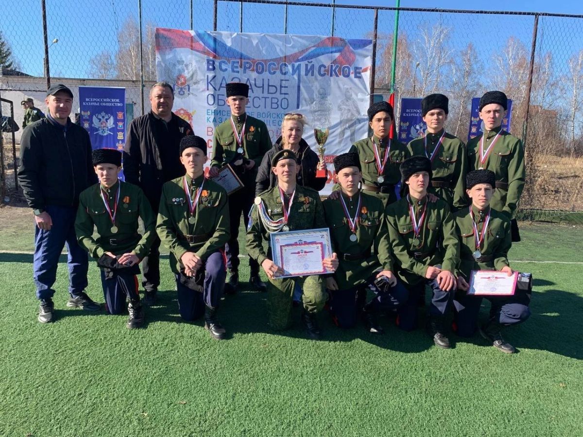 Победителями регионального этапа Всероссийской военно-спортивной игры «Казачий сполох» стали кадеты из Хакасии