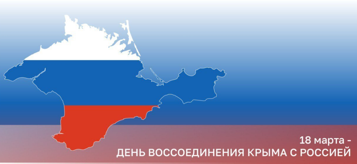 В Хакасии состоится концерт в честь 10-летия воссоединения Крыма и Севастополя с Россией