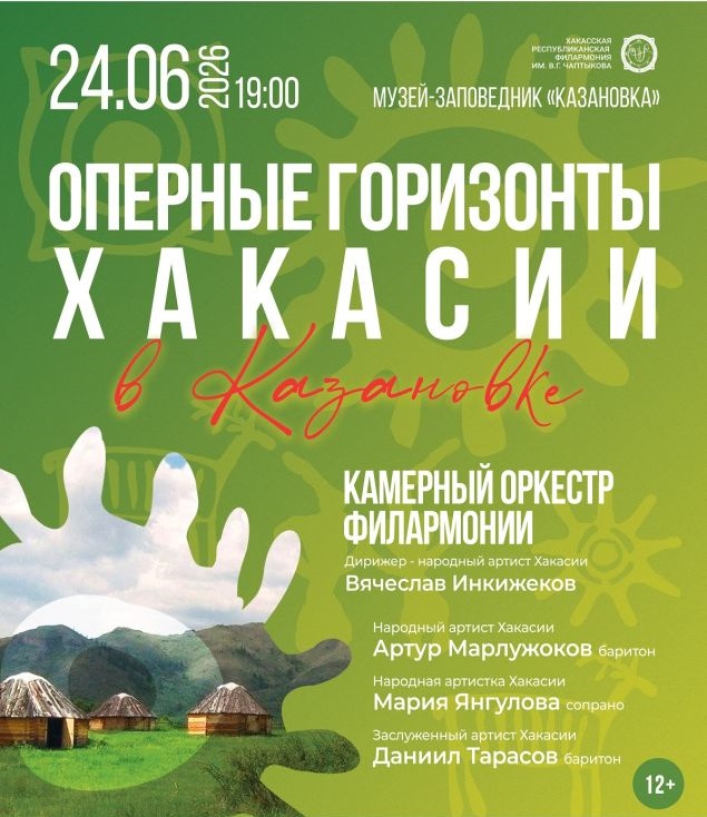 Opernye gorizonty v Kazanovke