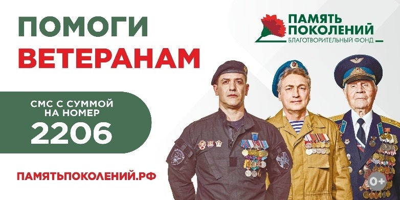 В Хакасии стартует благотворительная акция помощи ветеранам «Красная гвоздика»