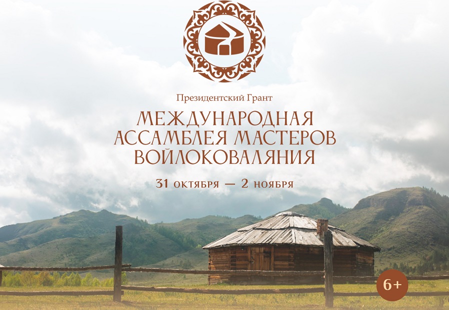 Источник изображения: пресс-служба Минкультуры РХ assambley