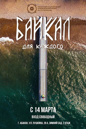 baikal