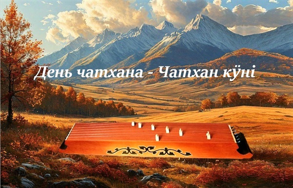 den hatxana