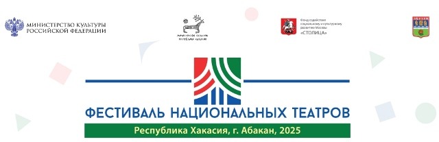 festival natsteatrov