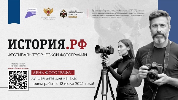 festival tvorcheskoy fotografii