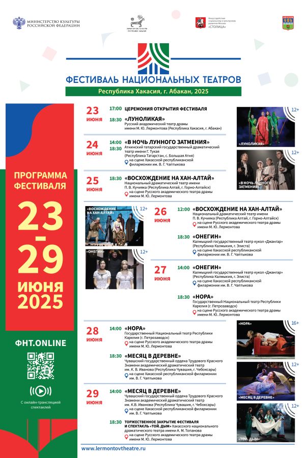 festival nazteatri