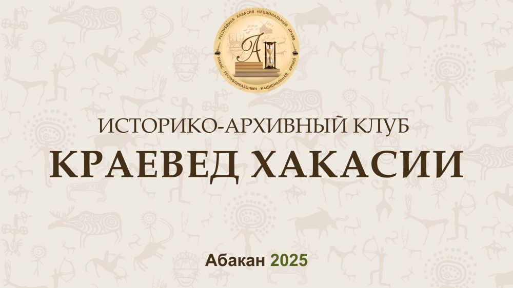 istoriko arhivn klub