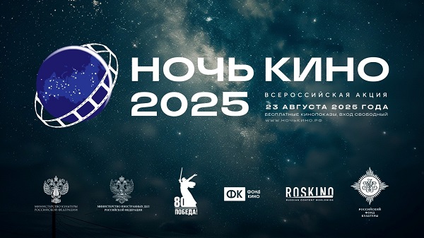 noh kino 2025