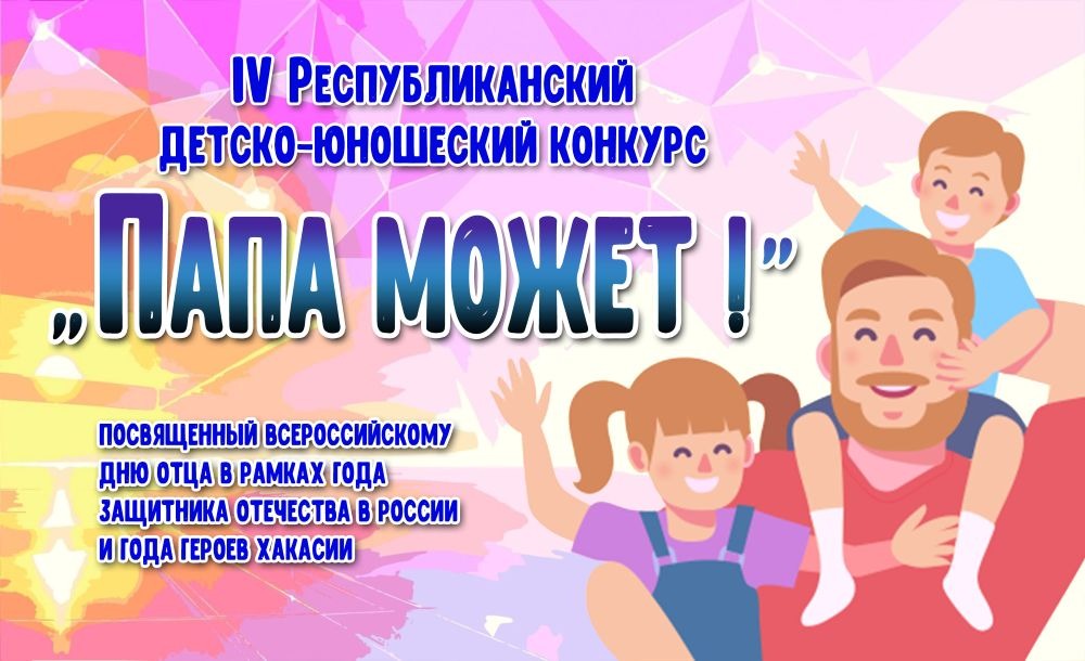 papa mozet 2025